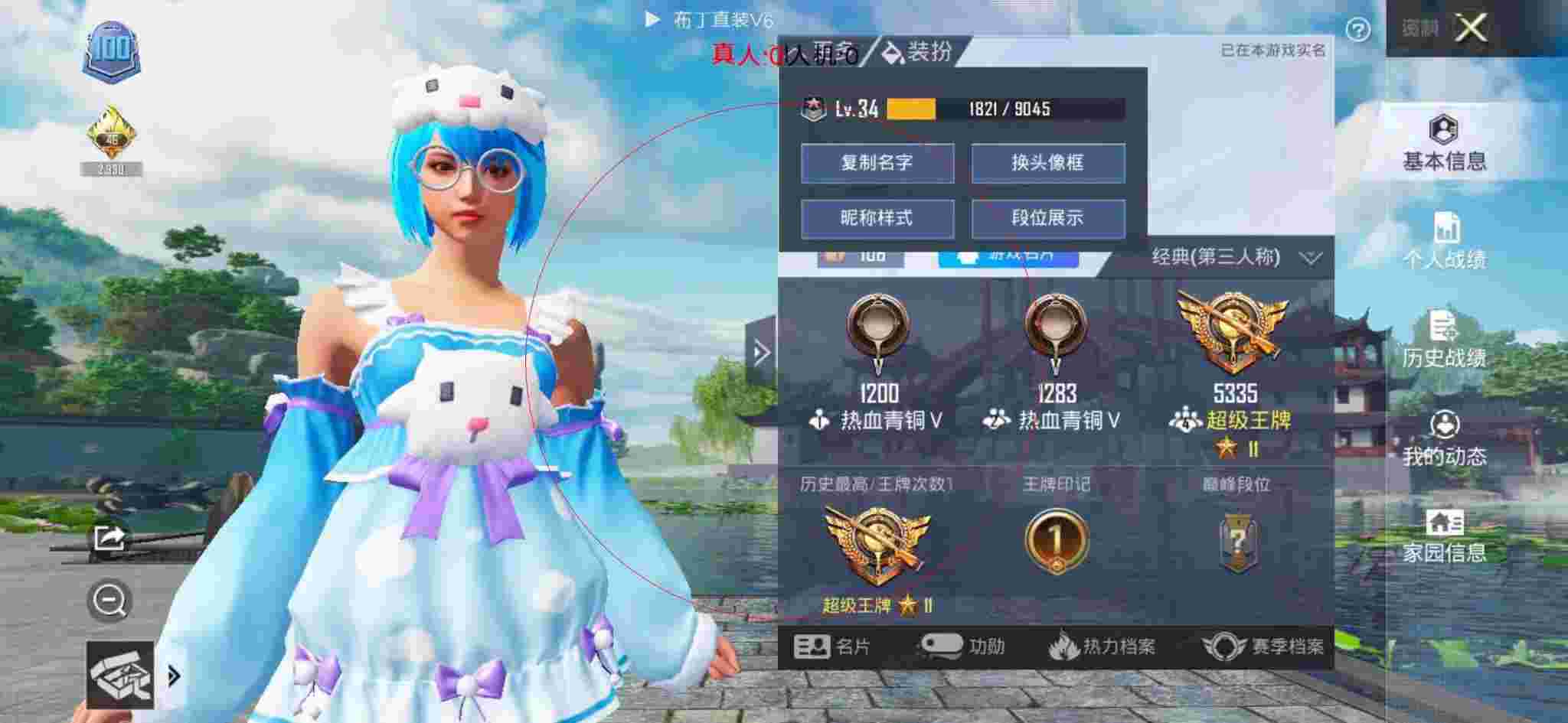和平精英布丁直装透视 - 和平精英遇到外挂秒换巡查员衣服辅助预览图